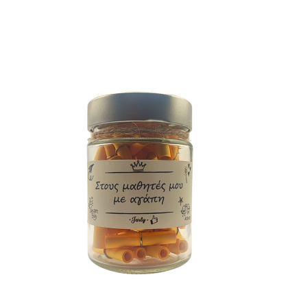 Στους μαθητές μου με αγάπη