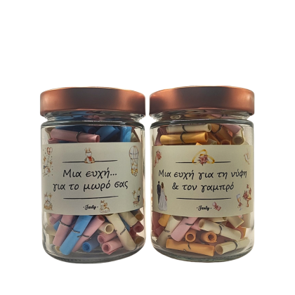 Lucky Wish Jar - a)Wedding edition b)Baptism edition