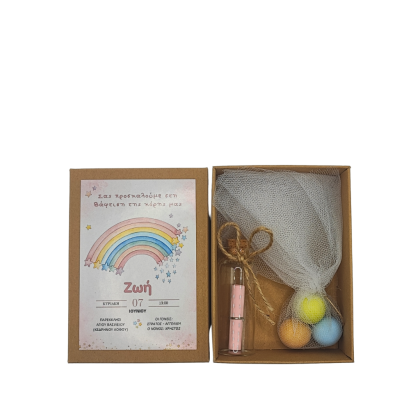 Μπομπονιέρες (style 1)