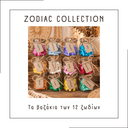 Ζώδια